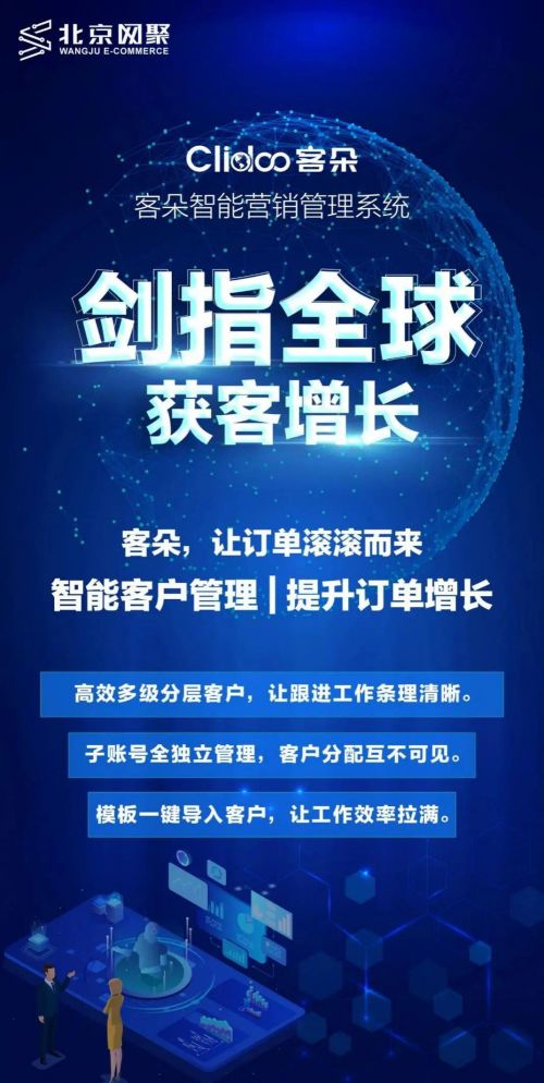 顛覆傳統(tǒng)，外貿(mào)智能營銷時(shí)代來臨——日用品貿(mào)易銷售新篇章