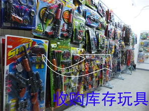 清庫存、選玩具、找日用品，林豐庫存貿易一站式解決